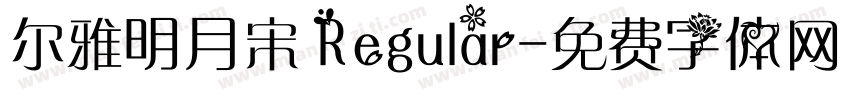 尔雅明月宋 Regular字体转换